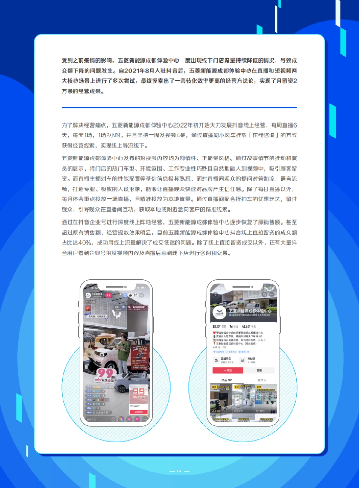 巨量算数：抖音企业经营提效指南_第10页