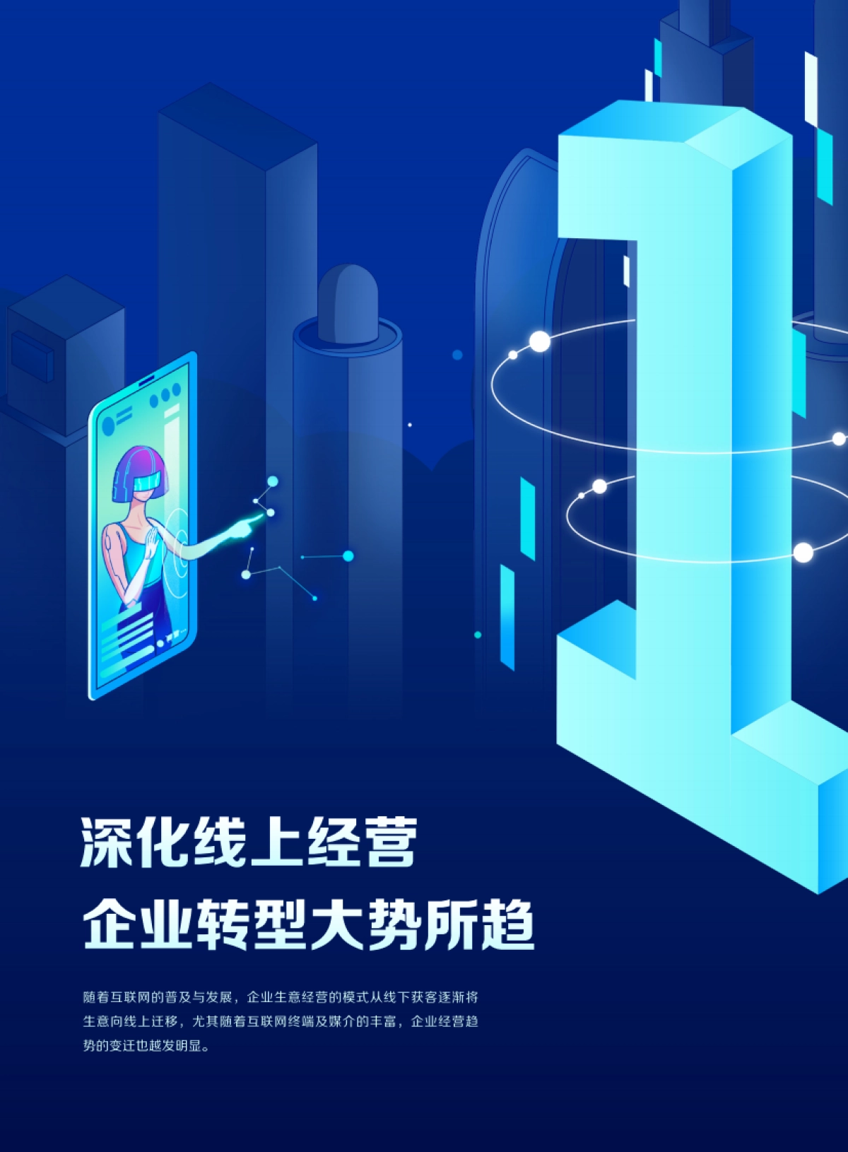 巨量算数：抖音企业经营提效指南_第5页