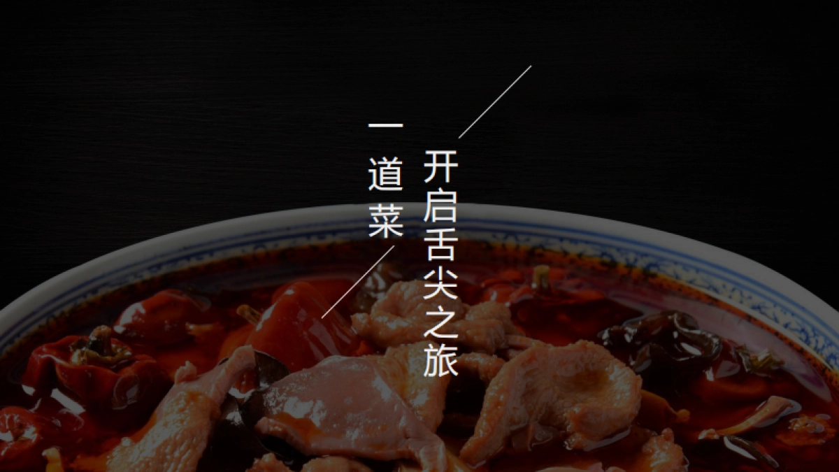 乐得快自热火锅&自热面食抖音推广策划案-48P_第3页