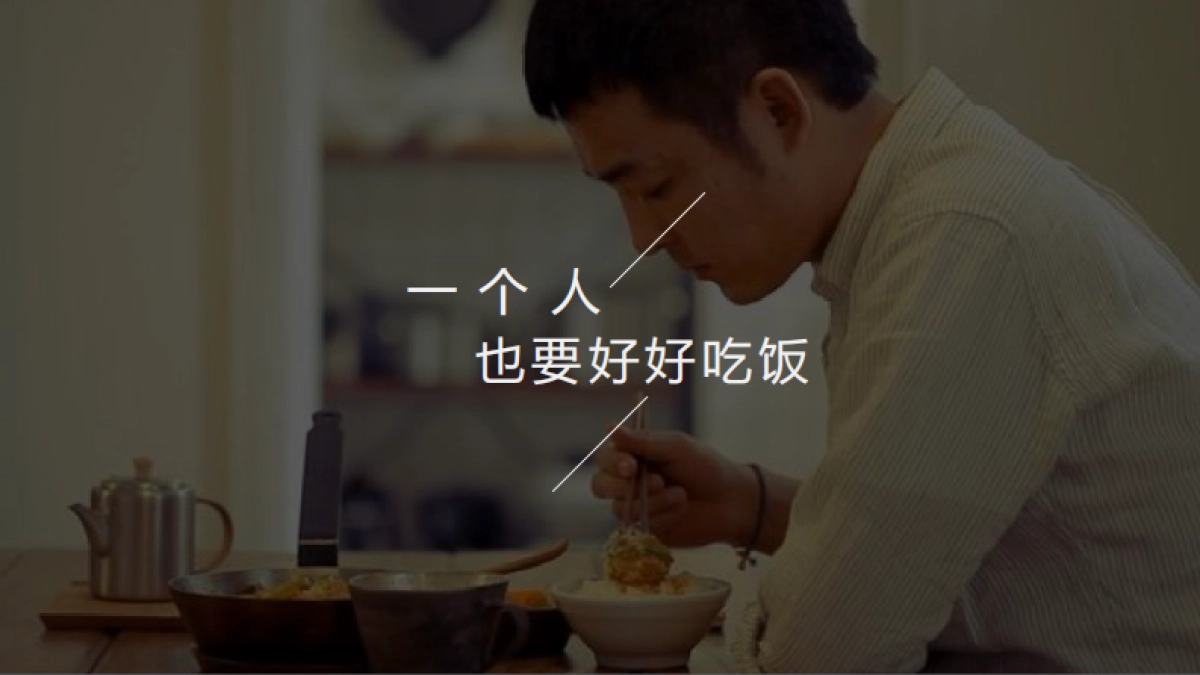 乐得快自热火锅&自热面食抖音推广策划案-48P_第7页