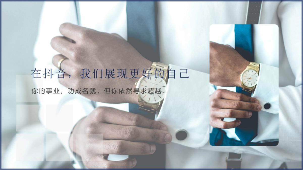 蒙牛特仑苏抖音营销方案_第4页