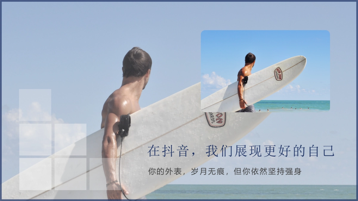 蒙牛特仑苏抖音营销方案_第5页