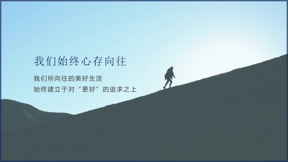 蒙牛特仑苏抖音营销方案_第7页