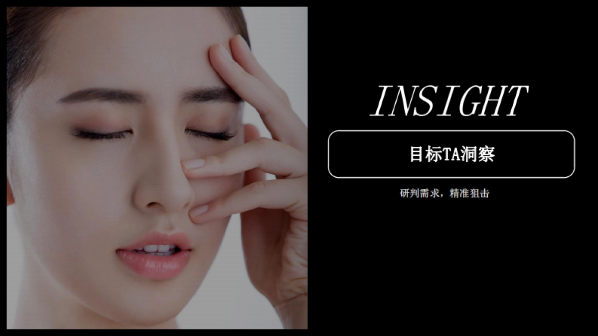 蜜思肤抖音本地生活营销策划方案_第9页