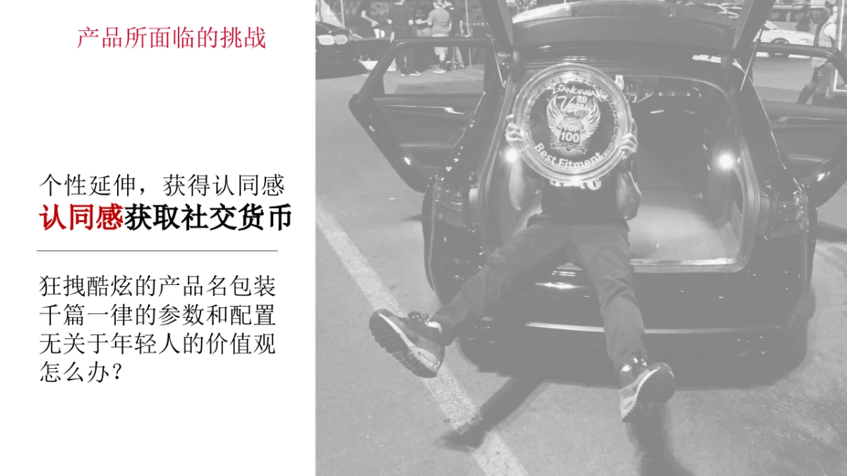 汽车风雪铁龙抖音运营方案最新版_第10页