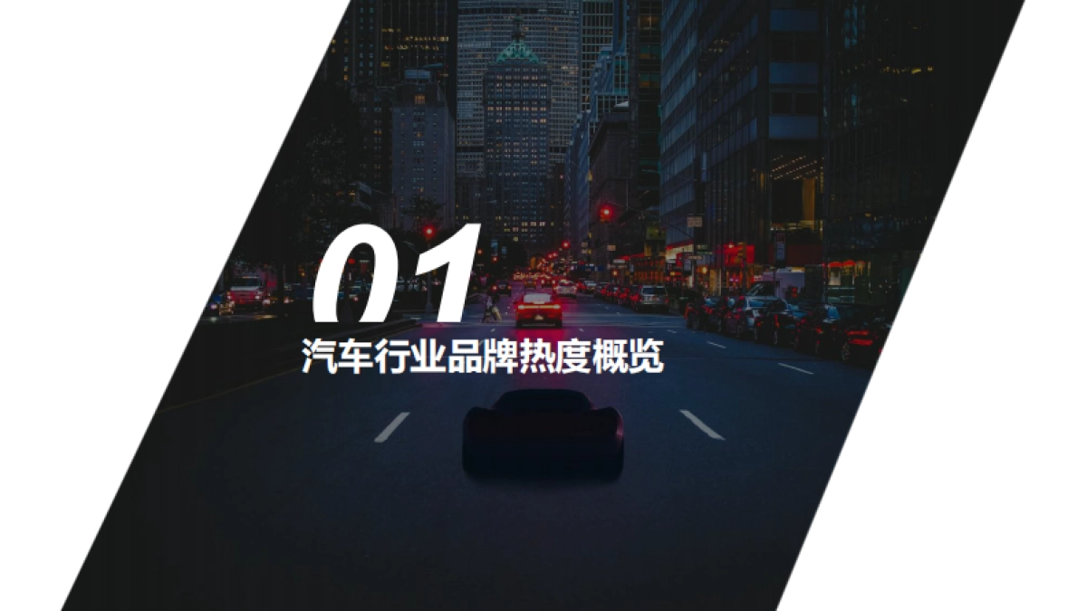 汽车品牌抖音KOL营销全景分析_第4页