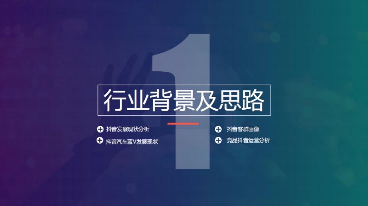 汽车新能源=2022奔驰4S店抖音短视频运营提案_第3页