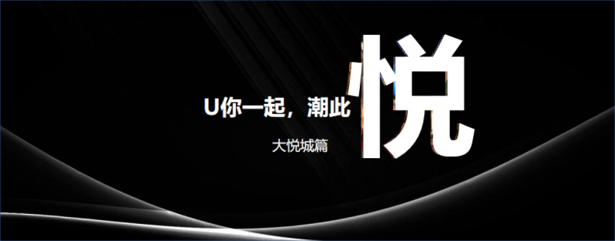 青岛中粮大悦城项目推广及抖音运营策划案_第2页