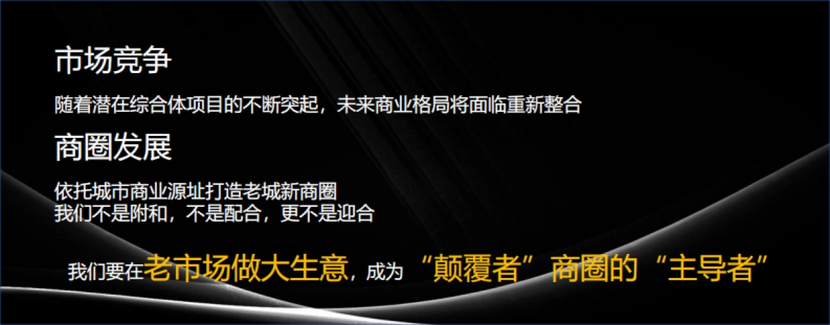 青岛中粮大悦城项目推广及抖音运营策划案_第9页
