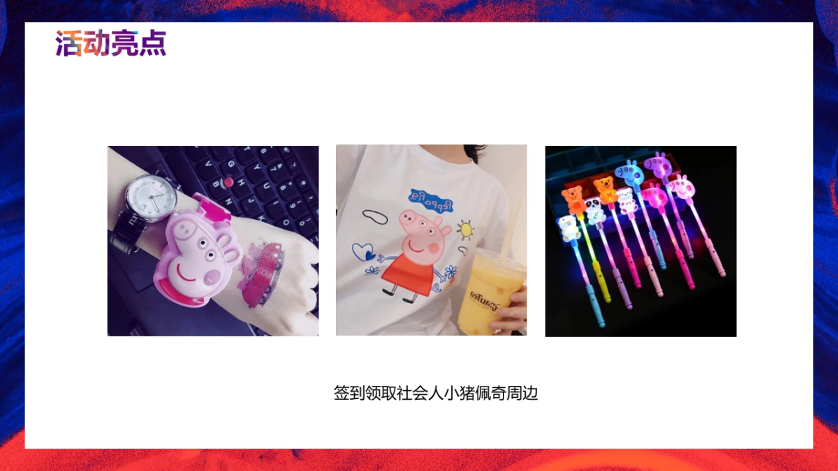 通州首届社会人抖音音乐节_第10页