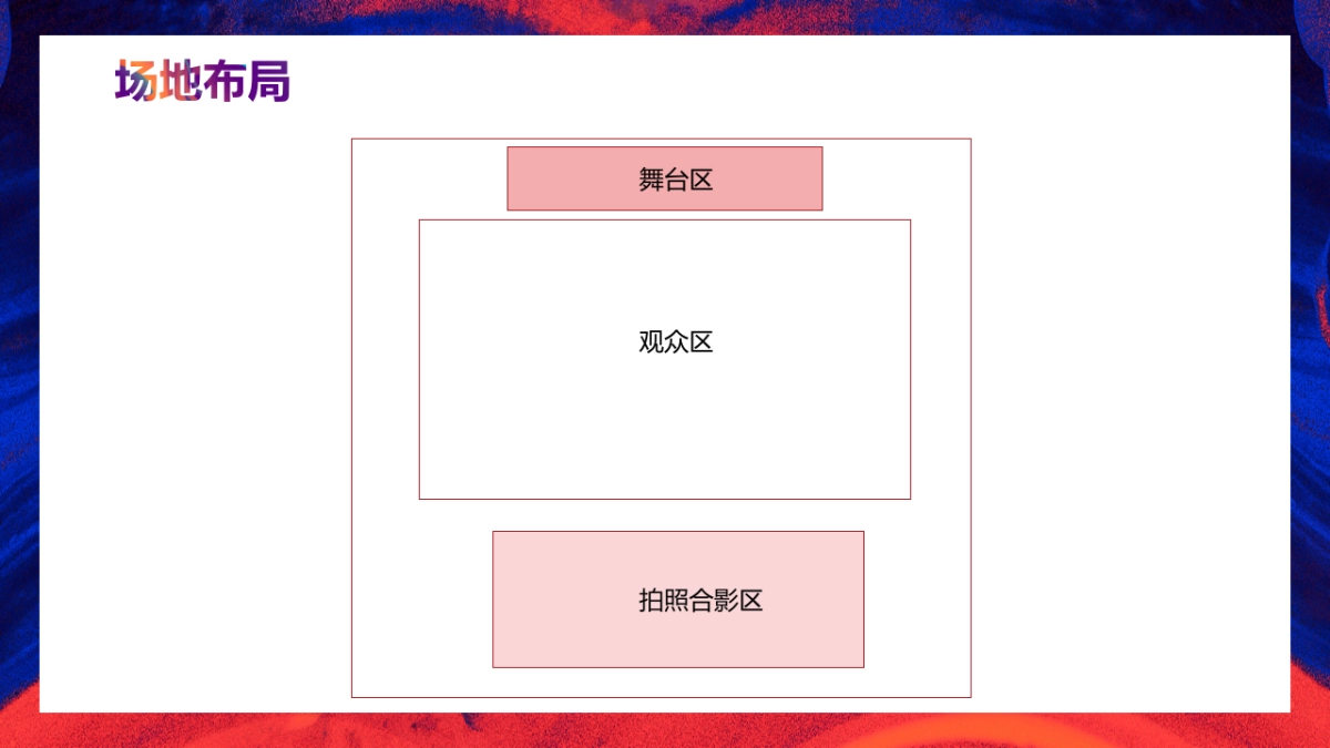 通州首届社会人抖音音乐节_第4页
