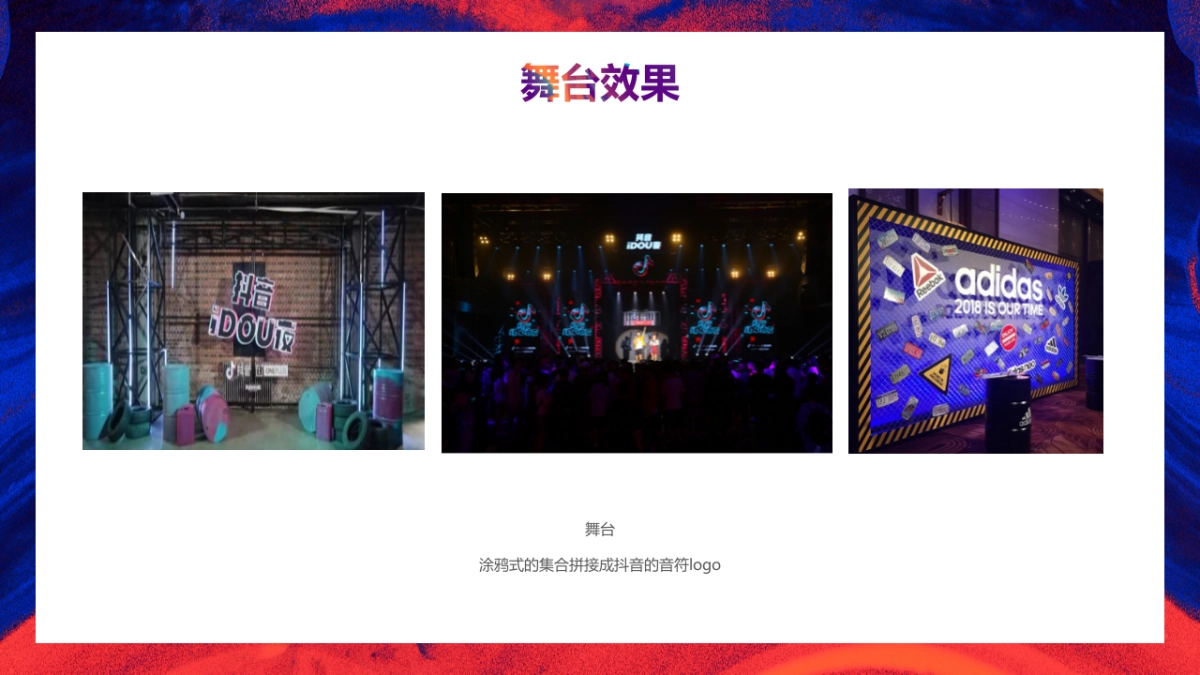 通州首届社会人抖音音乐节_第5页