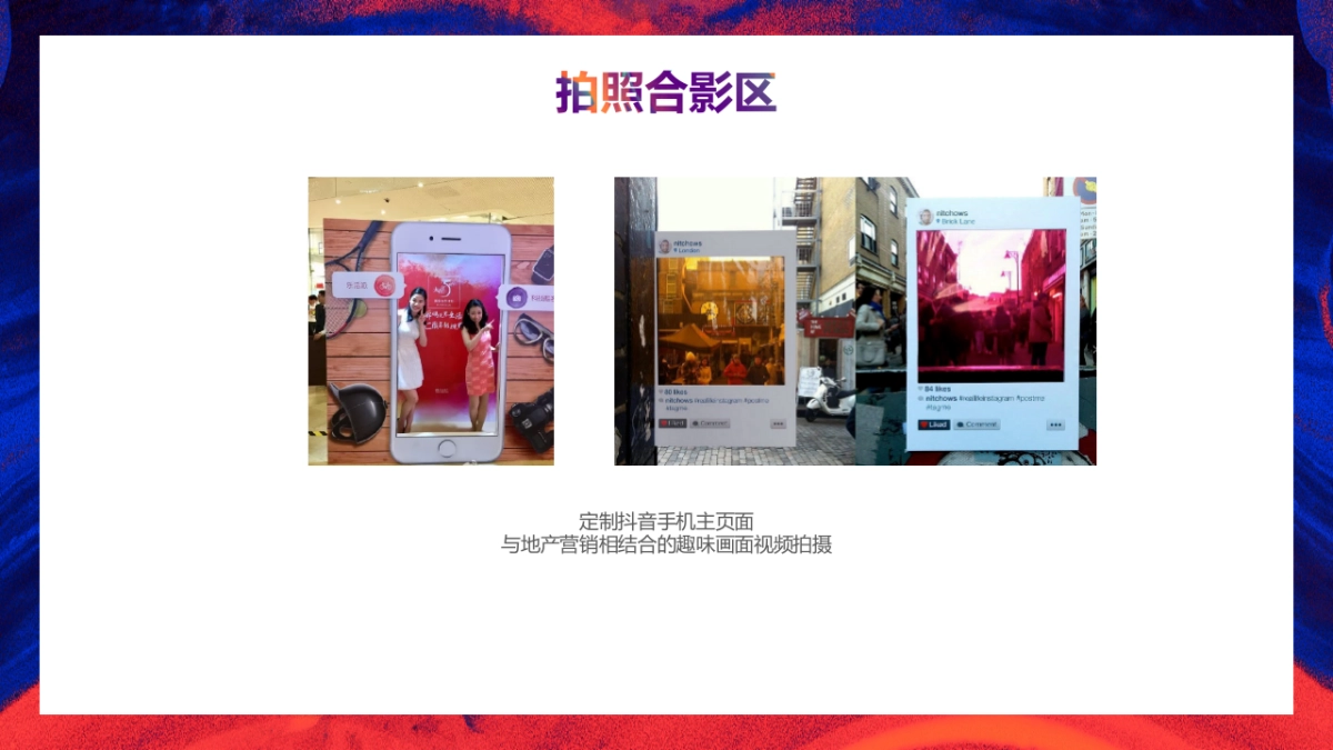 通州首届社会人抖音音乐节_第7页