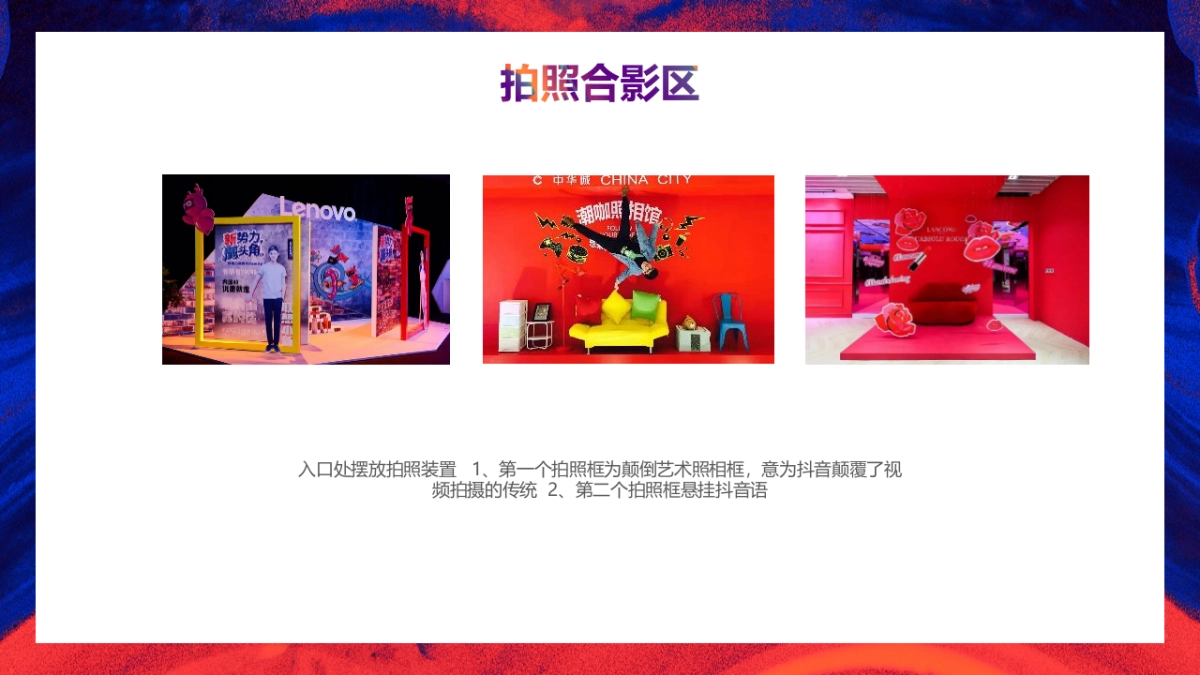 通州首届社会人抖音音乐节_第8页