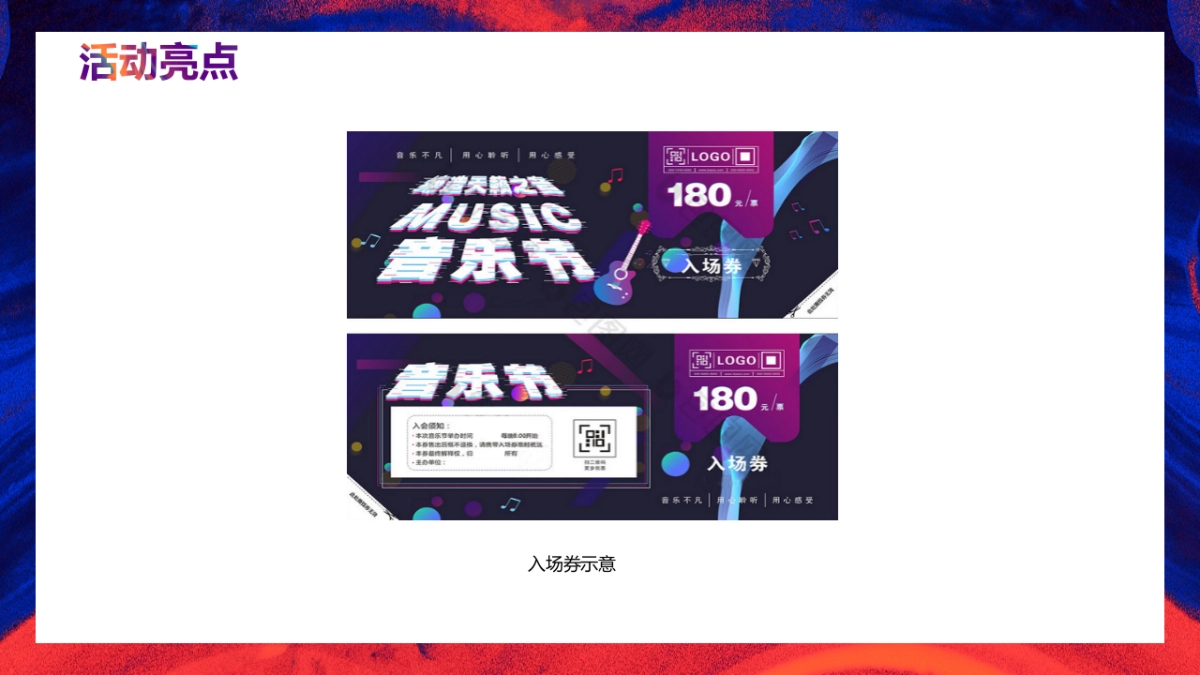 通州首届社会人抖音音乐节_第9页