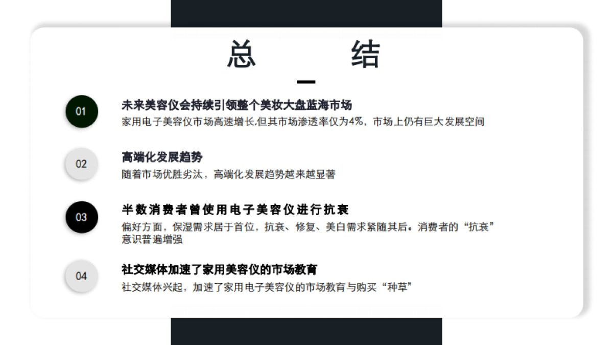 样美抖音传播规划_第8页