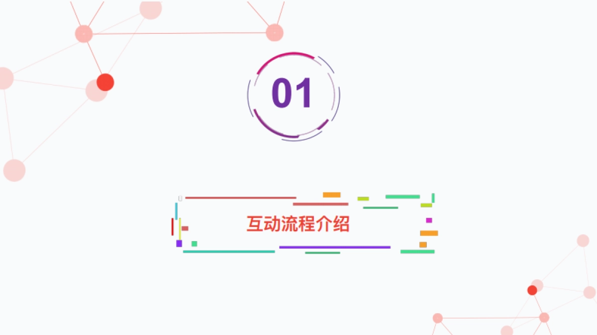 有娱520——抖音520策划案_第6页