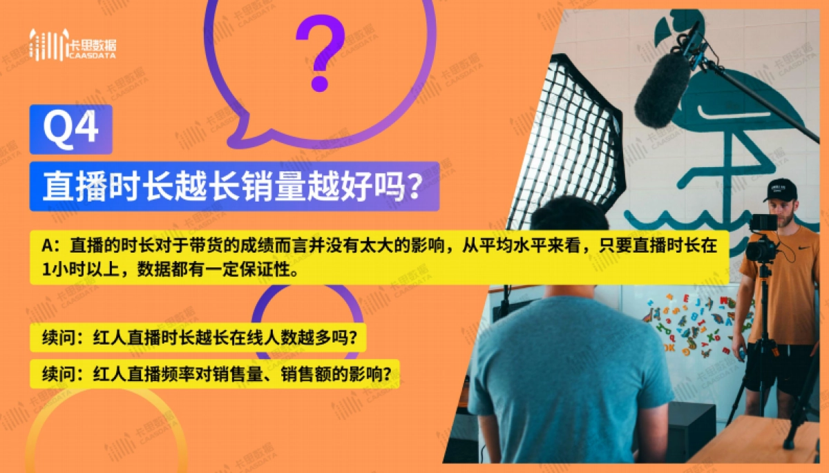 《“双十一”前奏——快手带货指南》_第10页