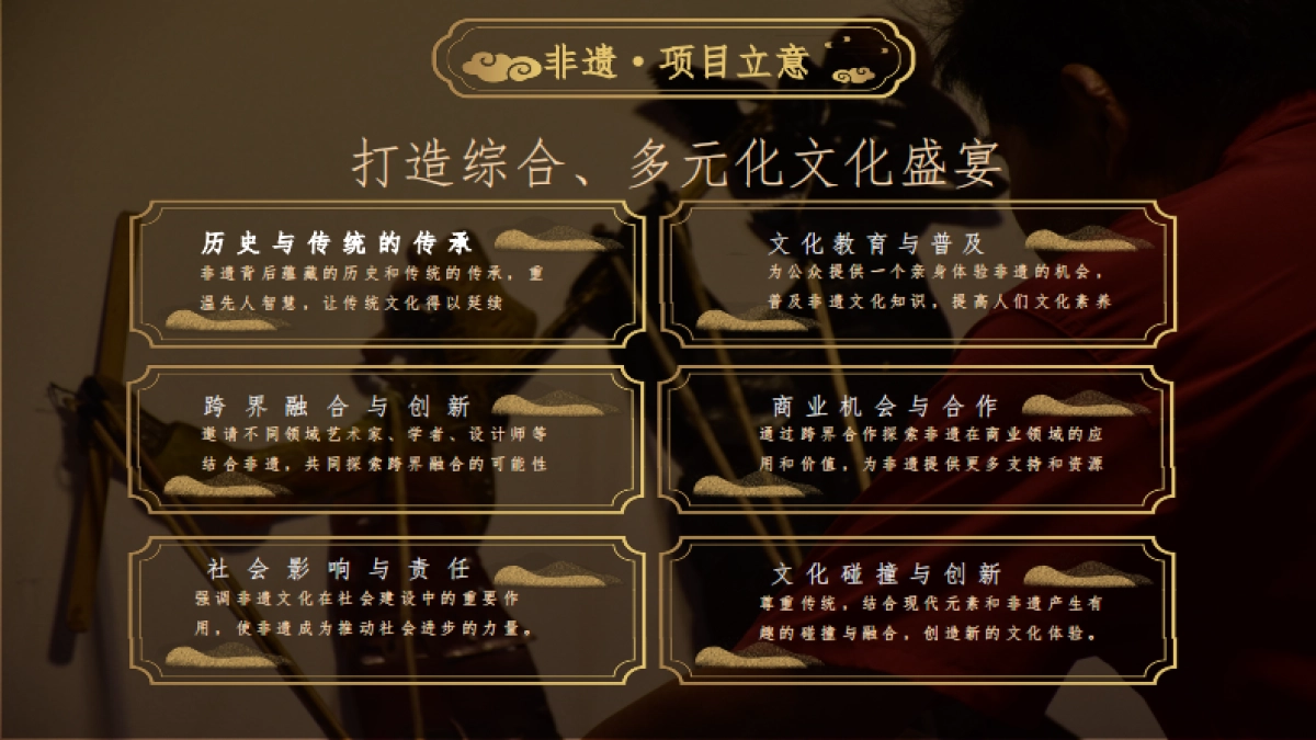 【快手】2024非遗正当潮招商方案_第10页