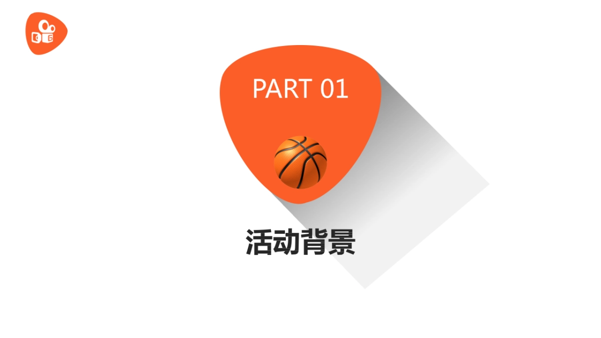 2019快手篮球主题营销活动方案_第3页