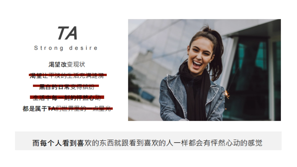 2019美妆新品线上营销方案（快手直播、VLOG种草、话题营销） _第2页