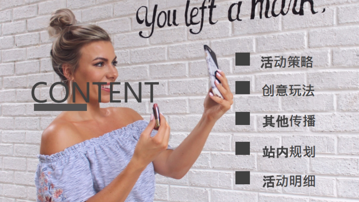 2019美妆新品线上营销方案（快手直播、VLOG种草、话题营销） _第6页