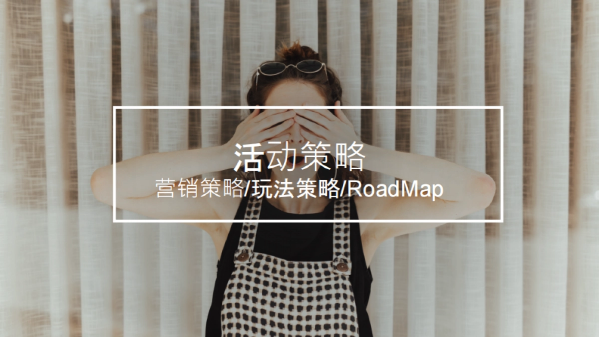 2019美妆新品线上营销方案（快手直播、VLOG种草、话题营销） _第7页