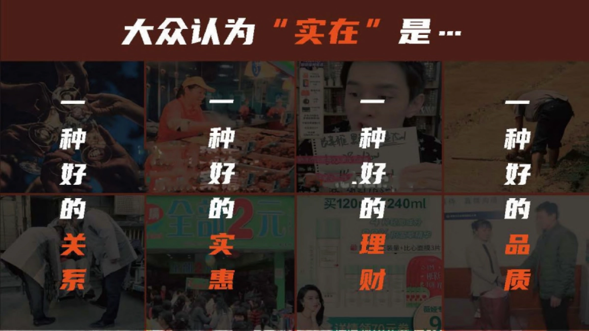 2021快手116购物节方案-58P_第6页