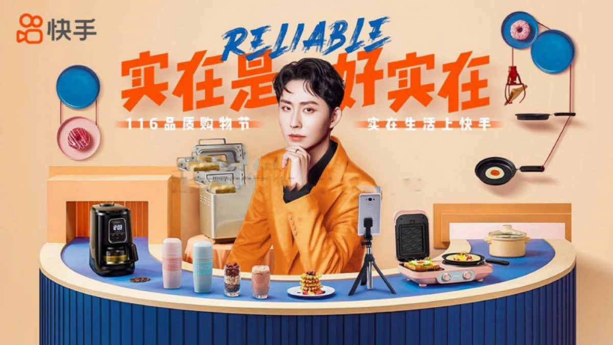 2021快手116购物节方案-58P_第9页