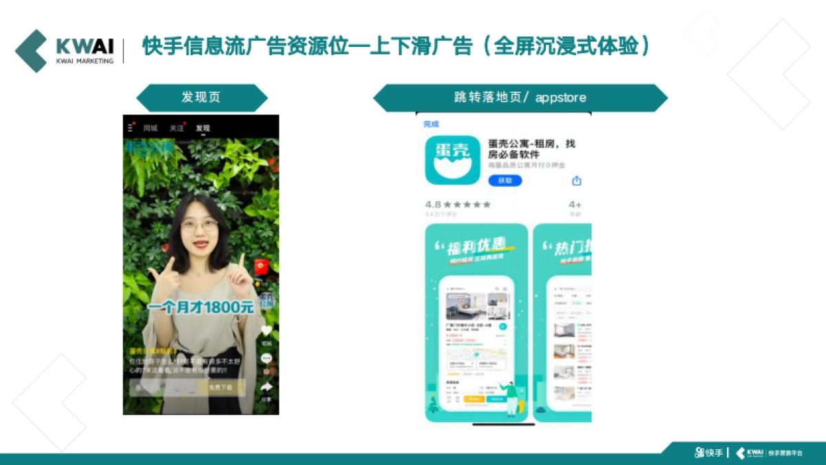 快手新代理运营手册_第8页