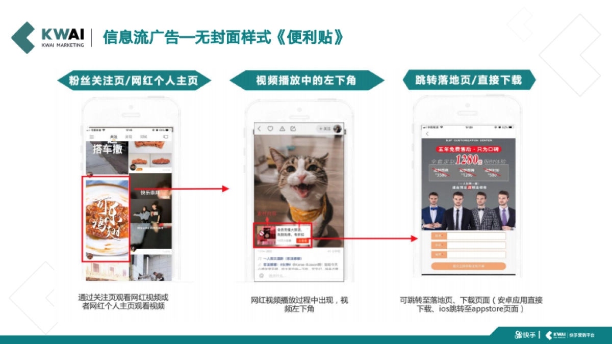 快手新代理运营手册_第9页