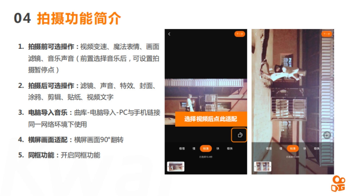 快手账号运营指导手册_第6页