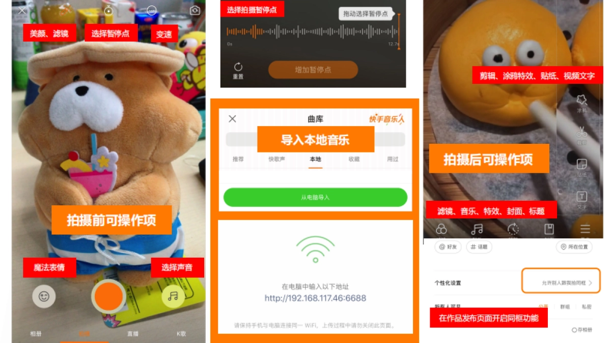快手账号运营指导手册_第7页