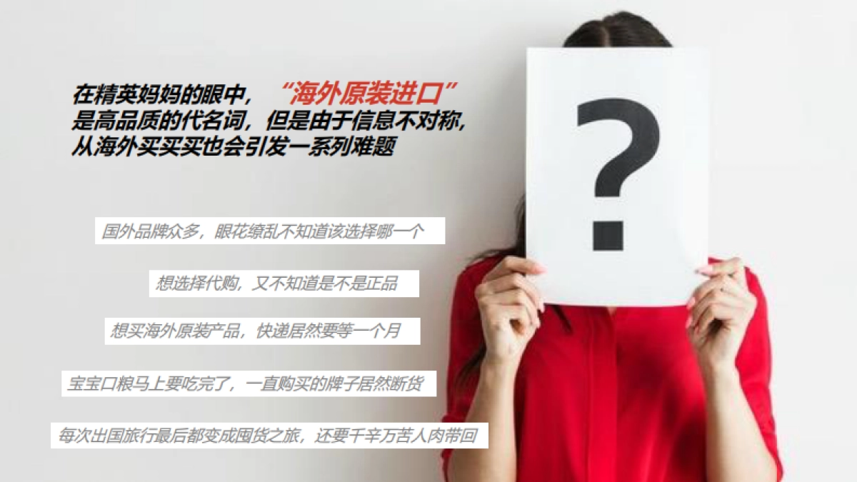 国际京婴圈直播综艺执行方案_第4页