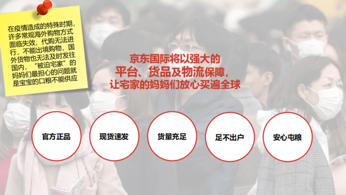 国际京婴圈直播综艺执行方案_第8页