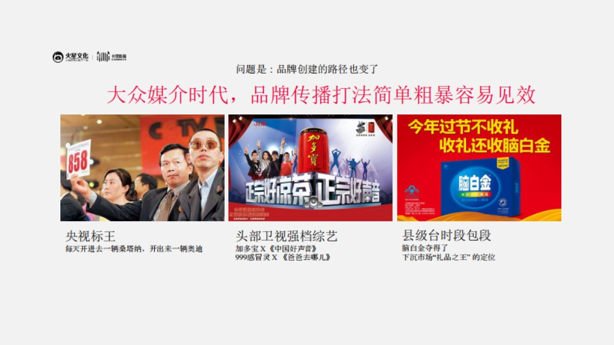 《短视频和直播冲击下的商业新生态》_第10页