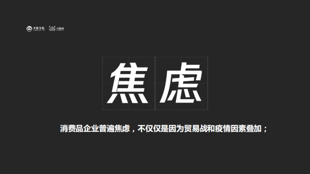 《短视频和直播冲击下的商业新生态》_第3页