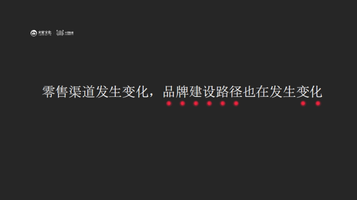《短视频和直播冲击下的商业新生态》_第4页