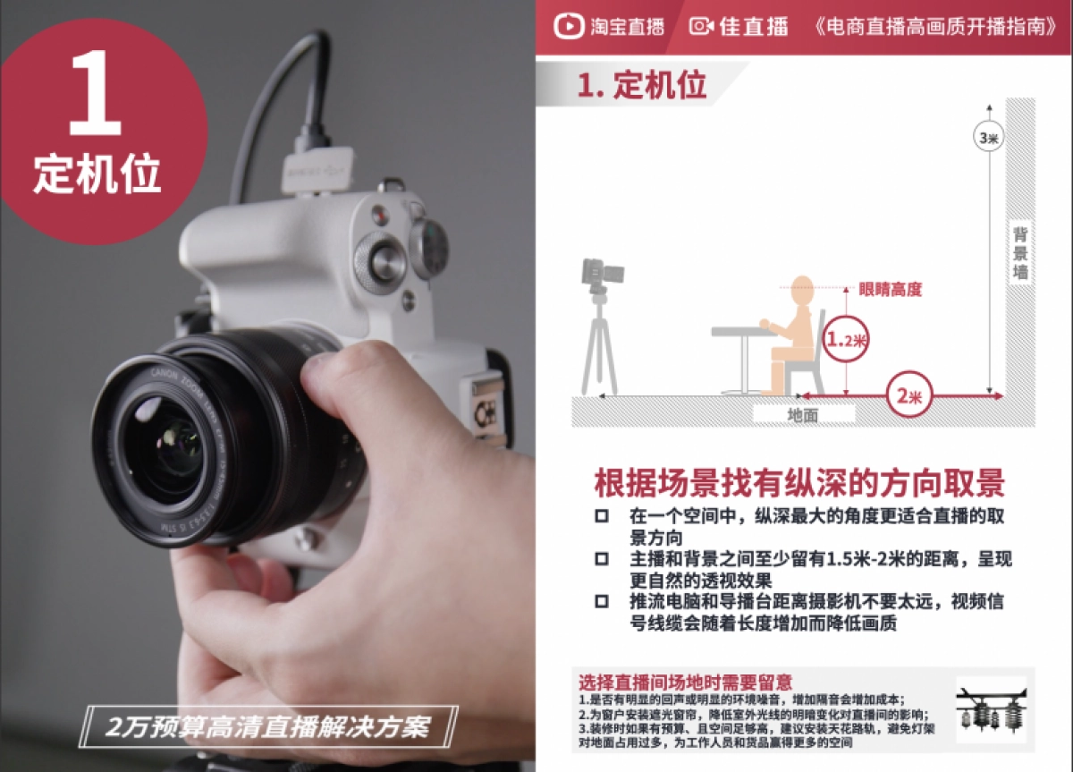 2万预算高清直播解决方案搭建操作手册_第4页