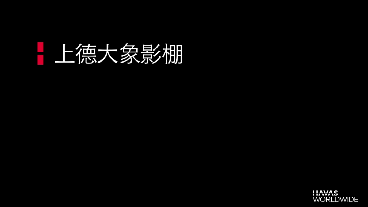 2016 BabyCare北京 刘璇直播活动方案_第4页