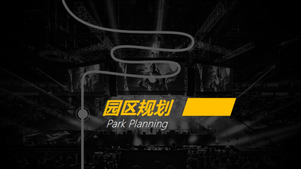 2019斗鱼国际直播节（嘉年华）招商方案-V2.0_第7页