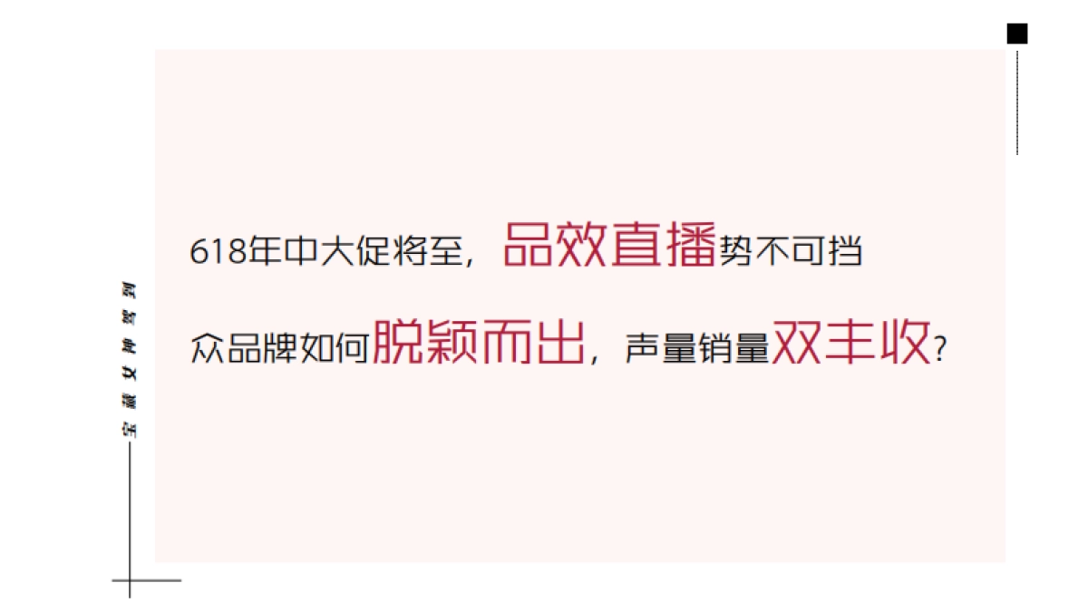 2020巨量引擎明星直播招商方案_第4页