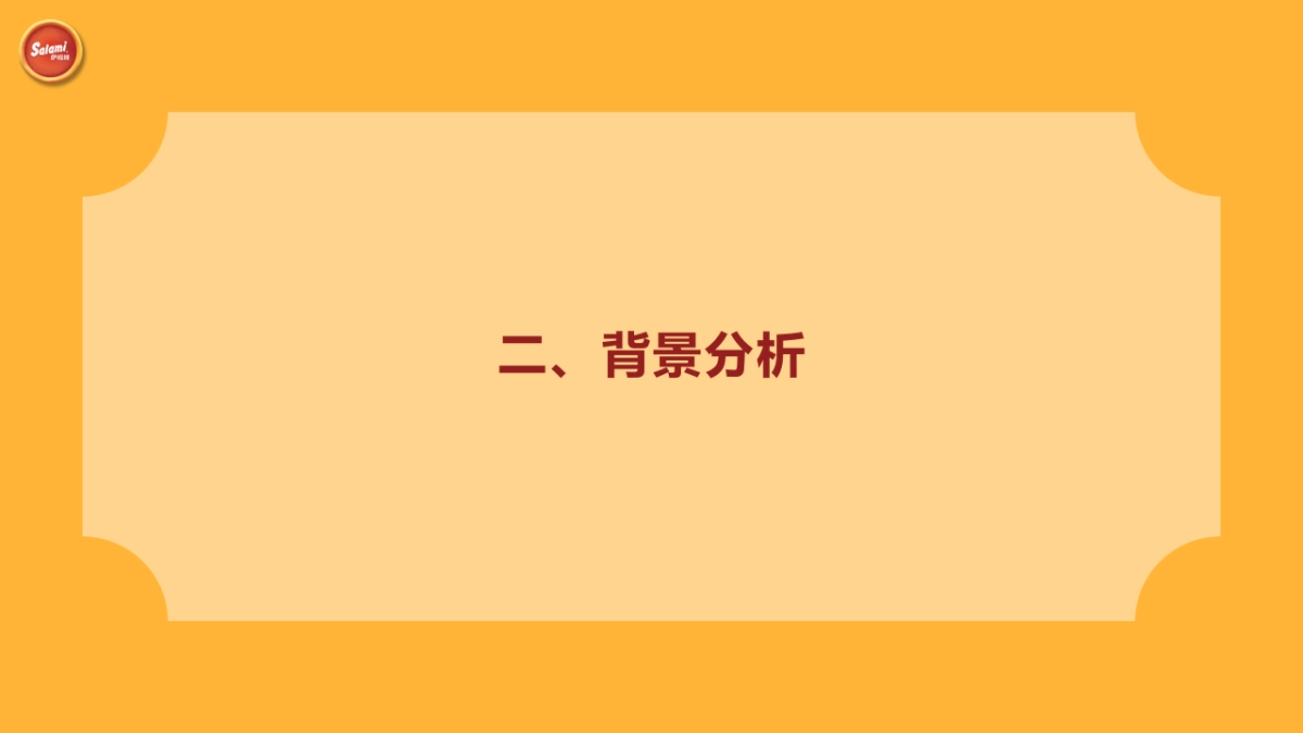 2020零食品牌天猫旗舰店年度营销方案(淘宝、直播玩法)_第10页