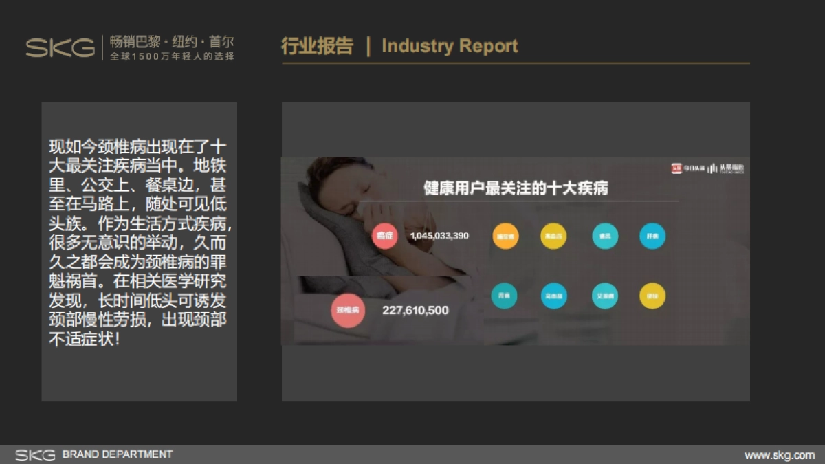 2020娜扎x薇娅skg娜小古直播方案_第3页