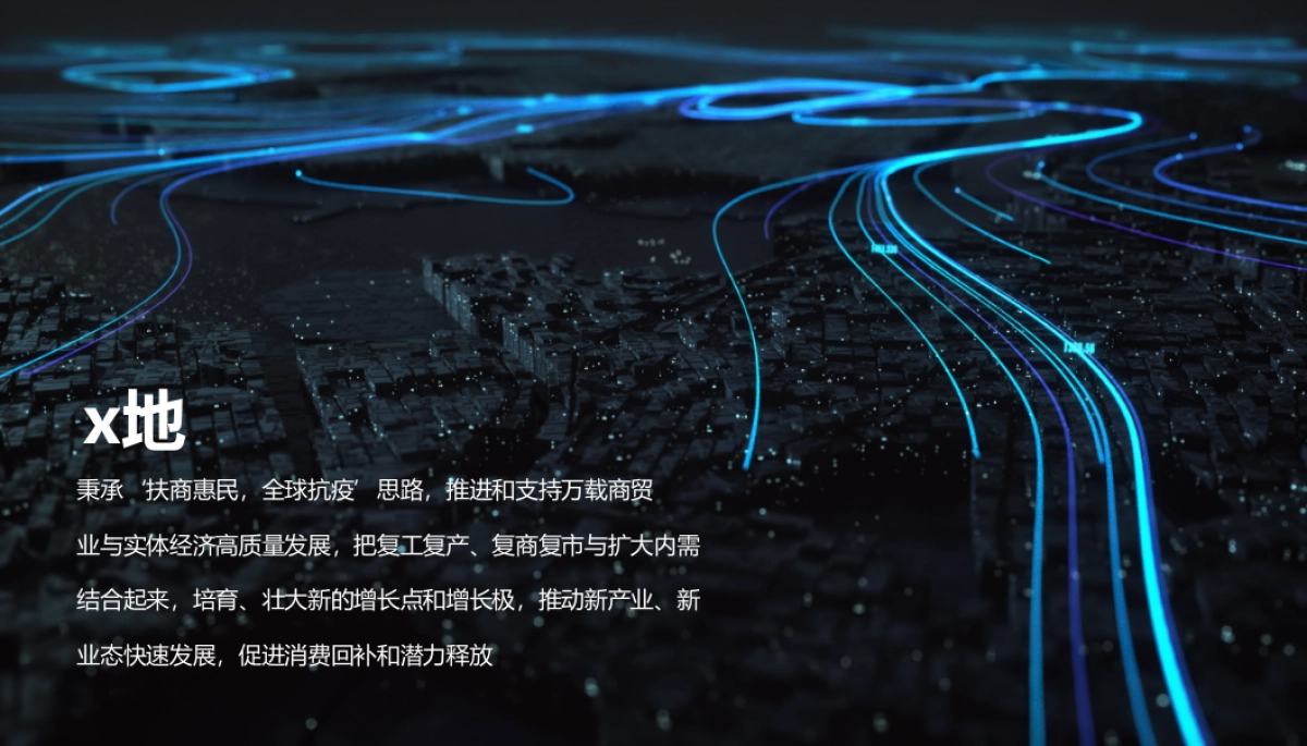 2020政府首届直播电商节(万载好物 匠心未来主题)活动策划方案_第2页