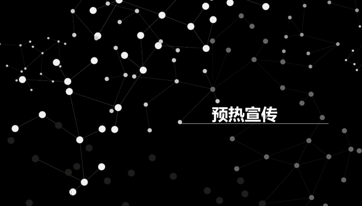 2020政府首届直播电商节(万载好物 匠心未来主题)活动策划方案_第6页
