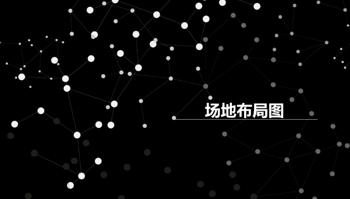 2020政府首届直播电商节(万载好物 匠心未来主题)活动策划方案_第9页