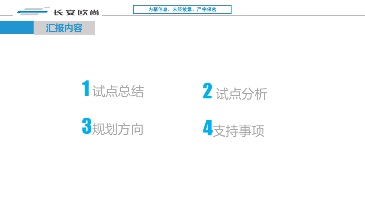 2021-2022年度经销商线上营销（短视频、直播）代理运营招标方案v3_第2页