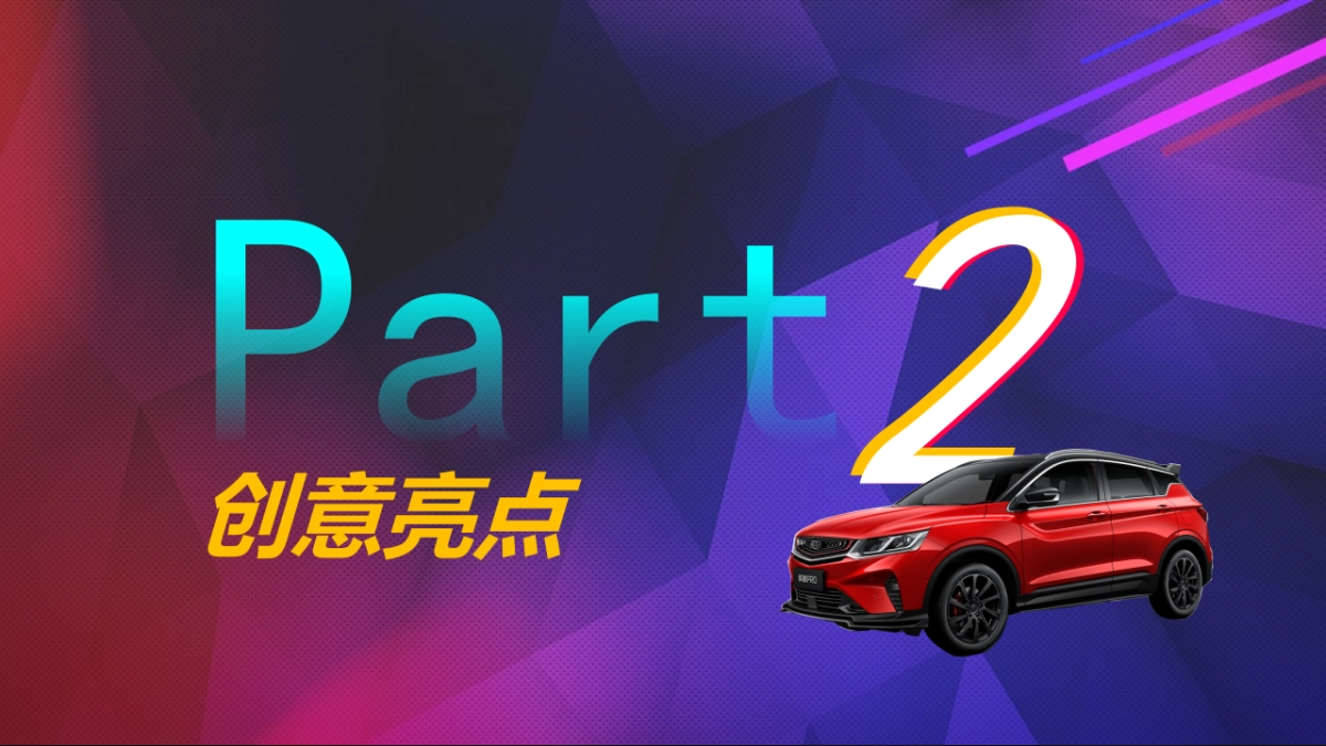 2021汽车品牌南区直播嘉年华活动策划方案-43P_第9页