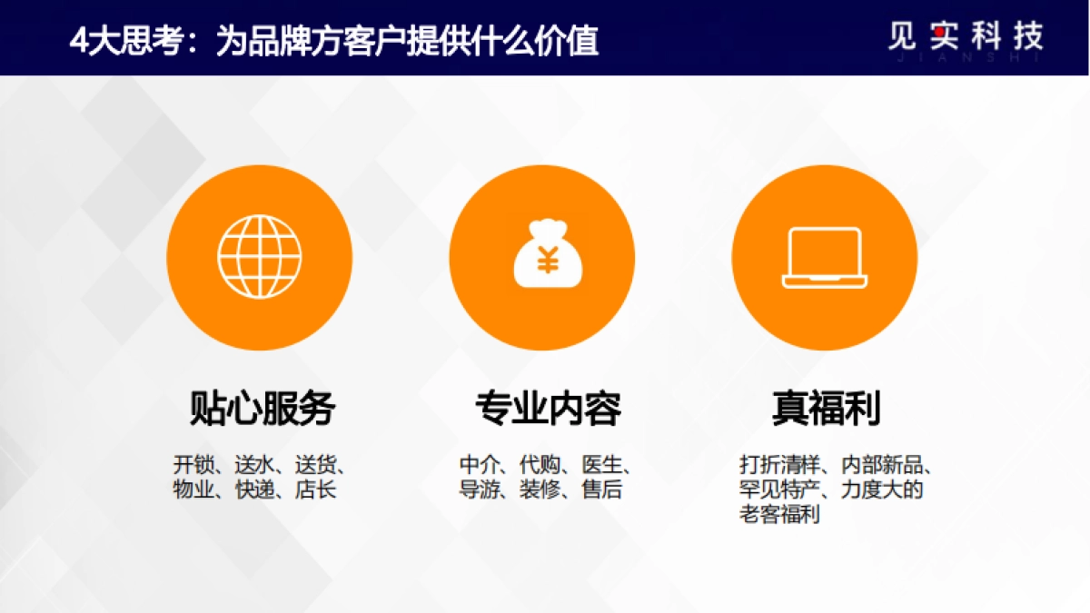 2022私域最燃打法06：私域直播，从0到1000w的九个秘诀_第9页